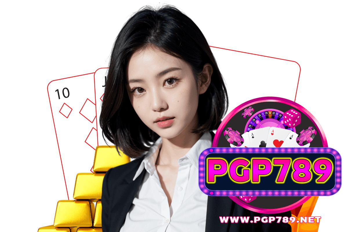 pgp789 สมัคร